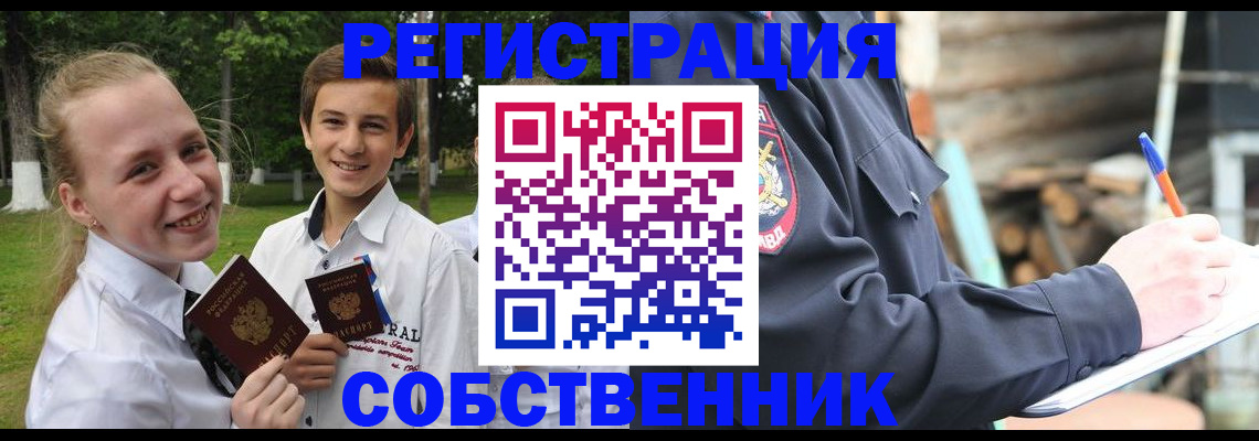 регистрация для школы в Фрязино